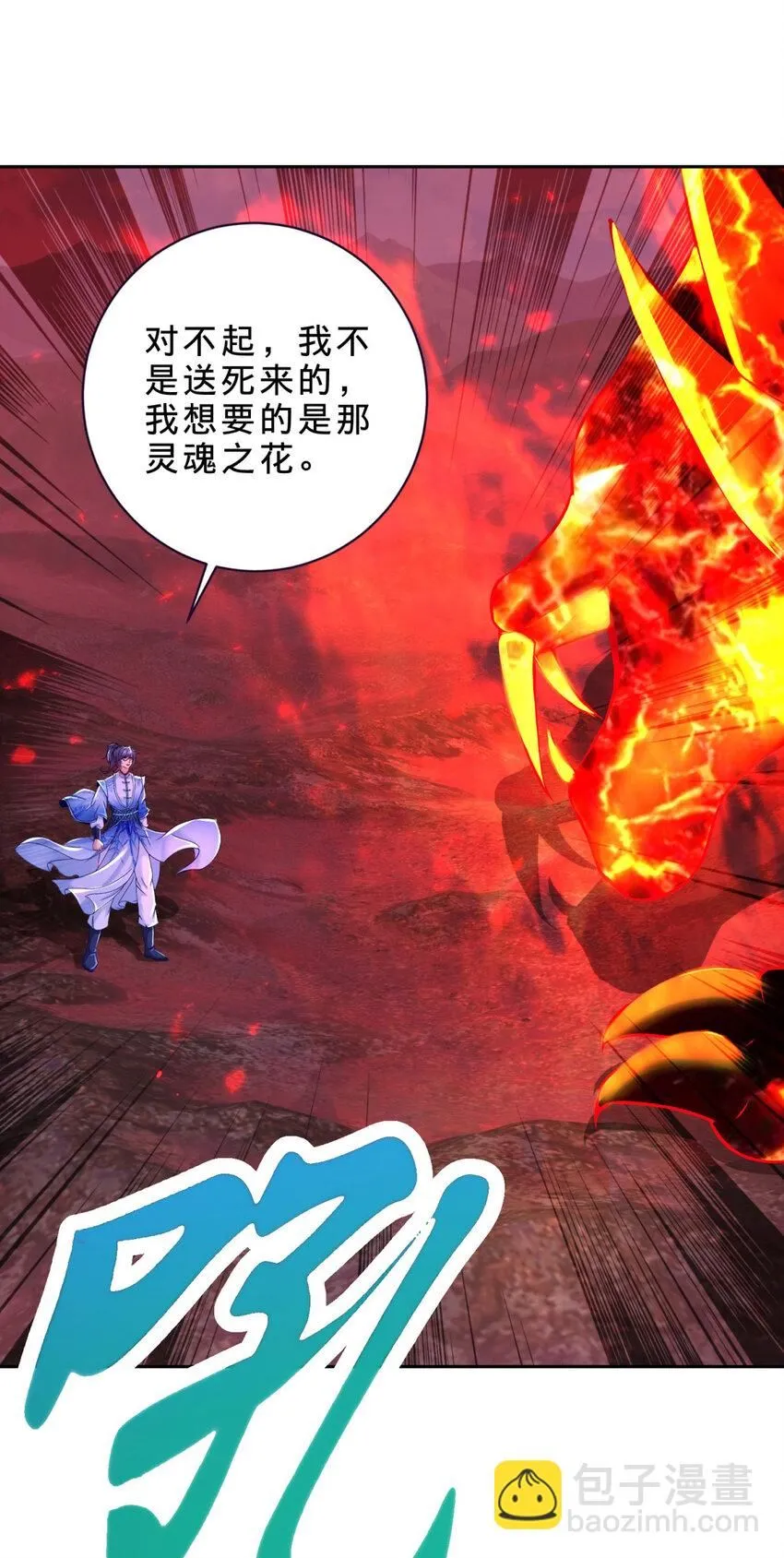 第320话 灵魂之花22