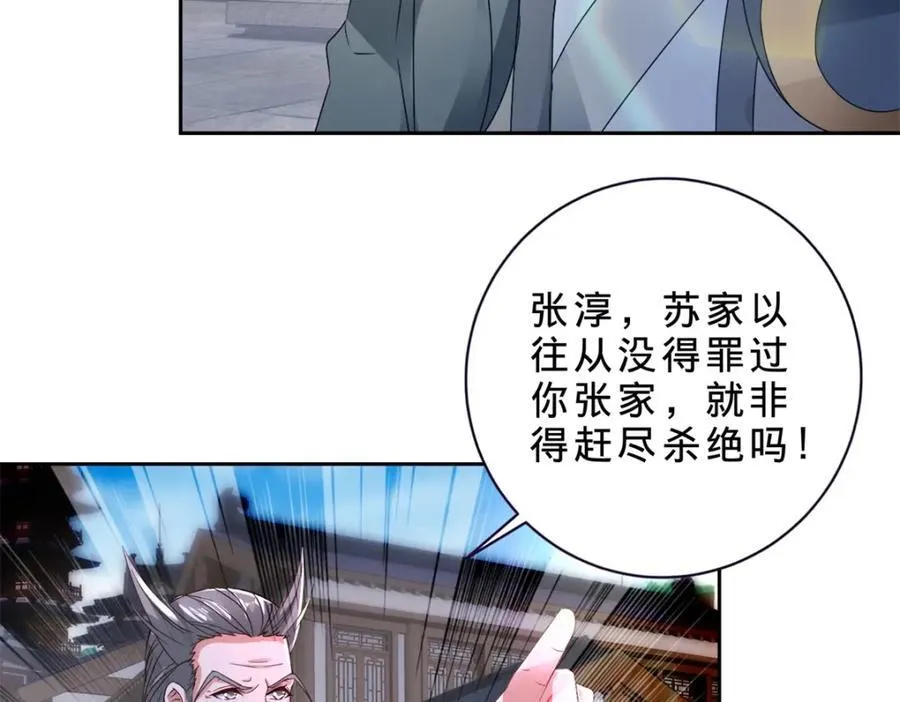 第389话 碎玉佩请救兵22