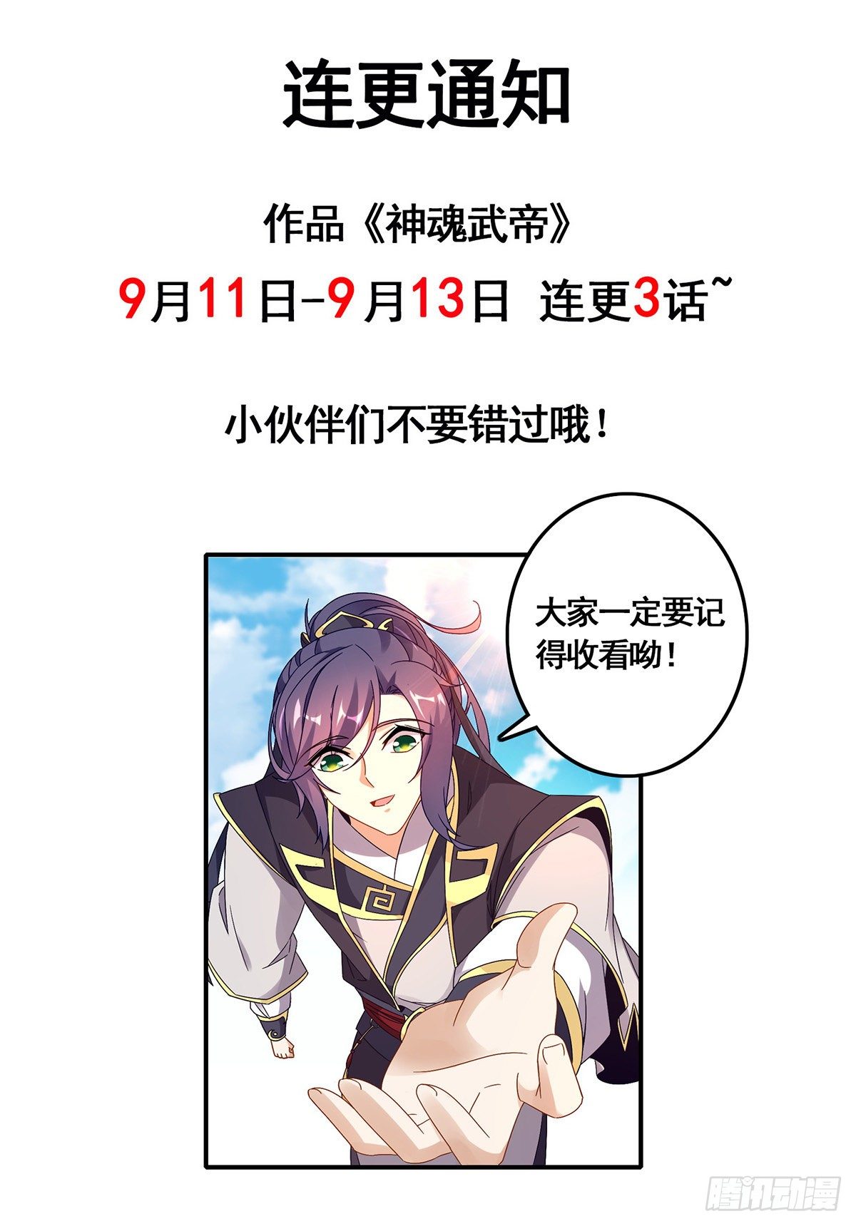第26话 八星对八星21