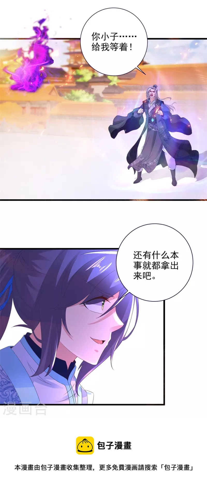 第201话虚无黑炎遇阻4