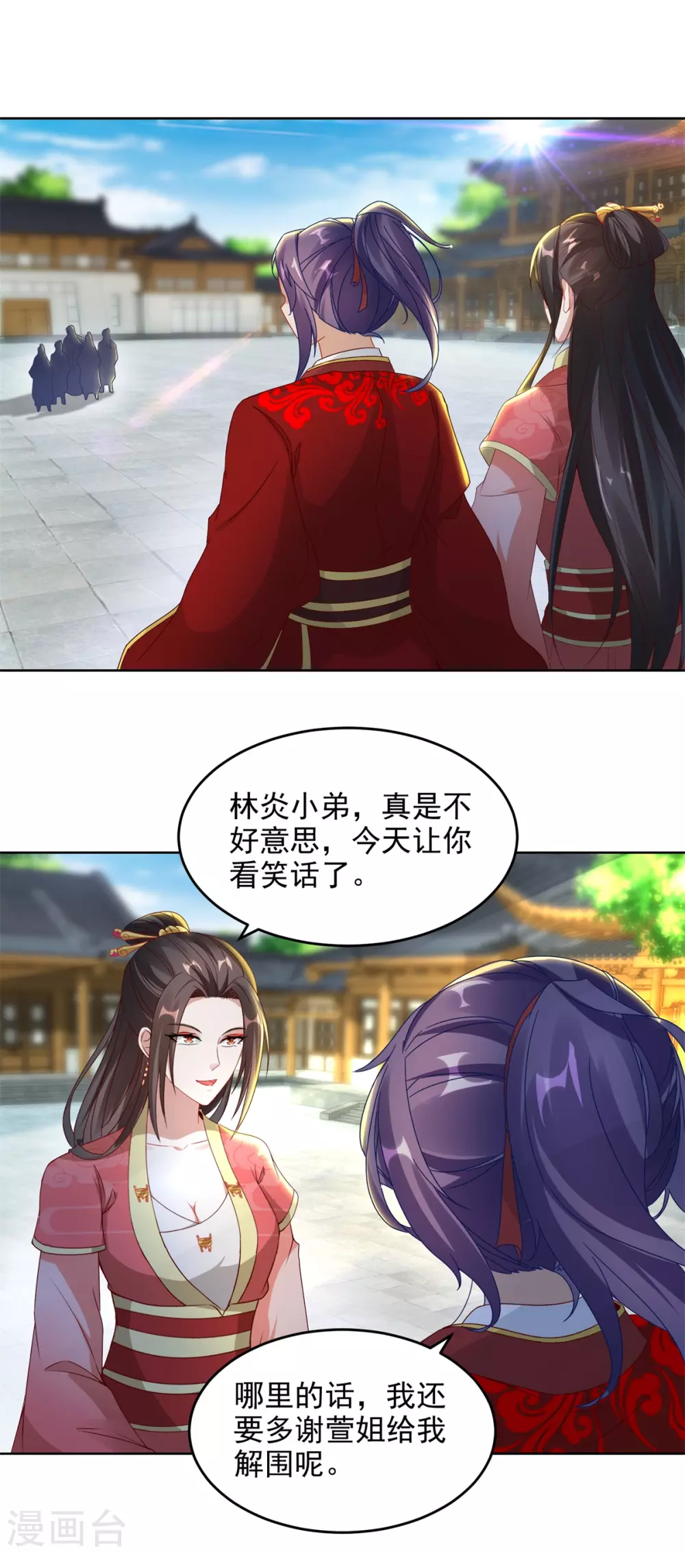 第75话遇见城主千金12