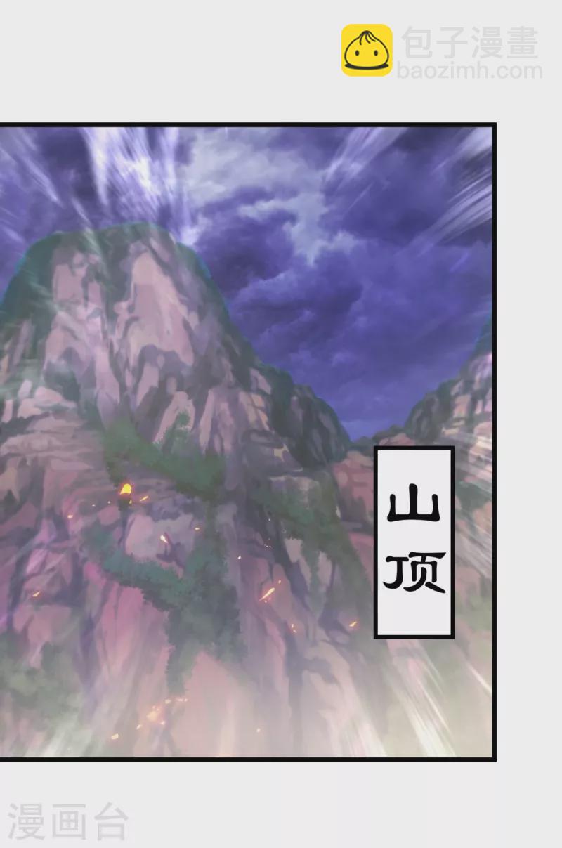 第151话另一个远古神魂1