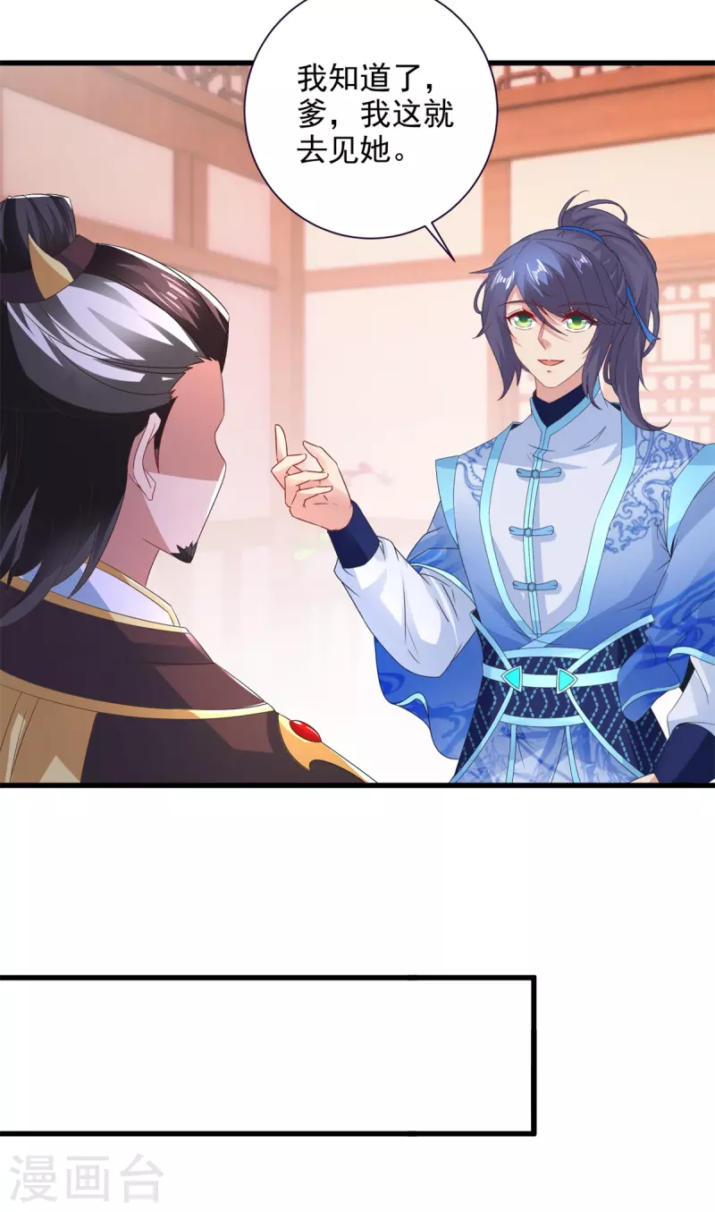 第204话目标西平王朝19