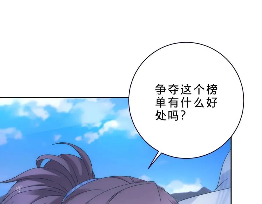 第403话 潜龙榜与真龙榜13