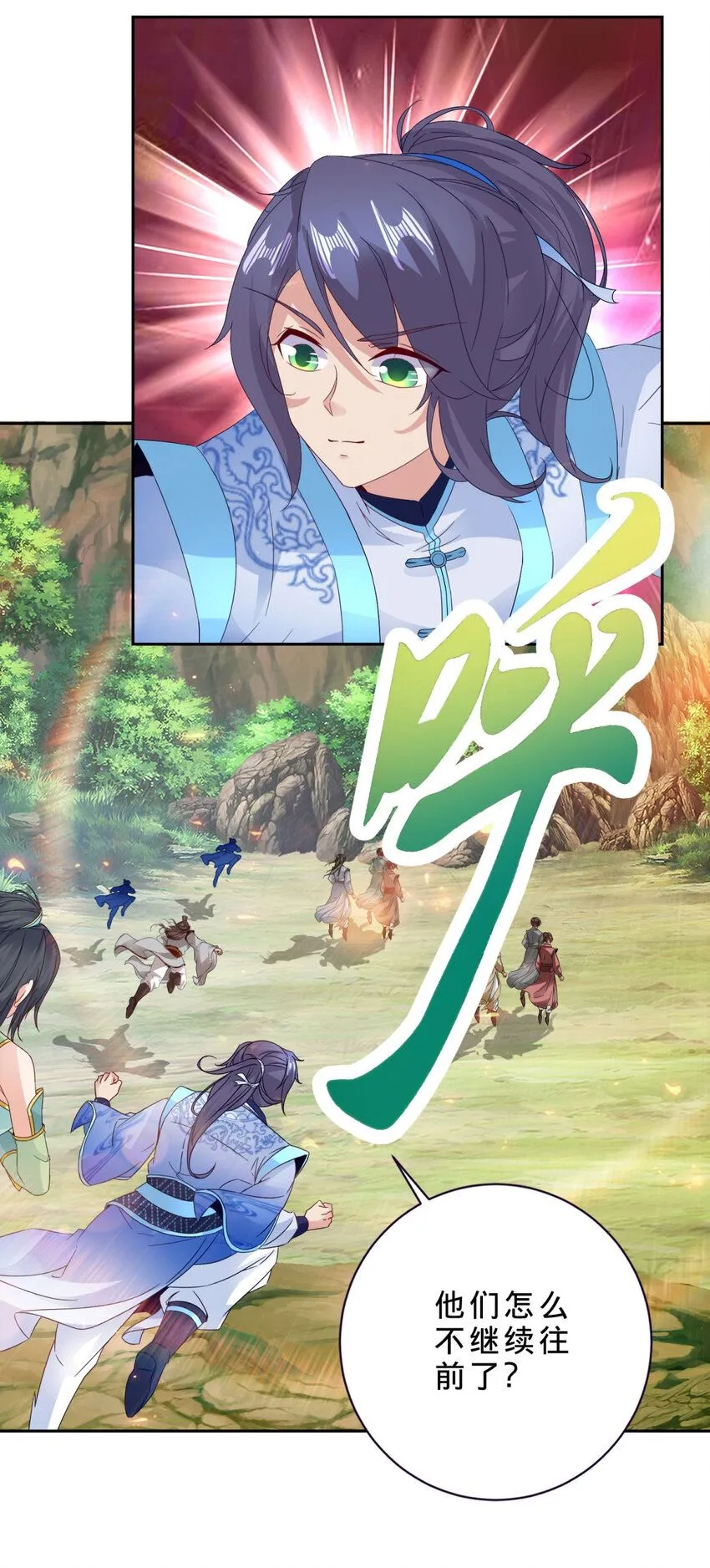 第322话 玄冰王朝曹凝6