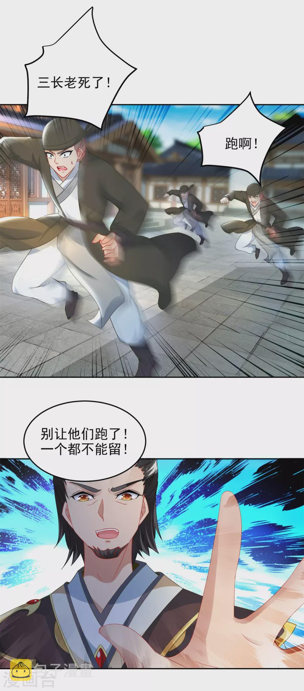 第68话家主让位？15