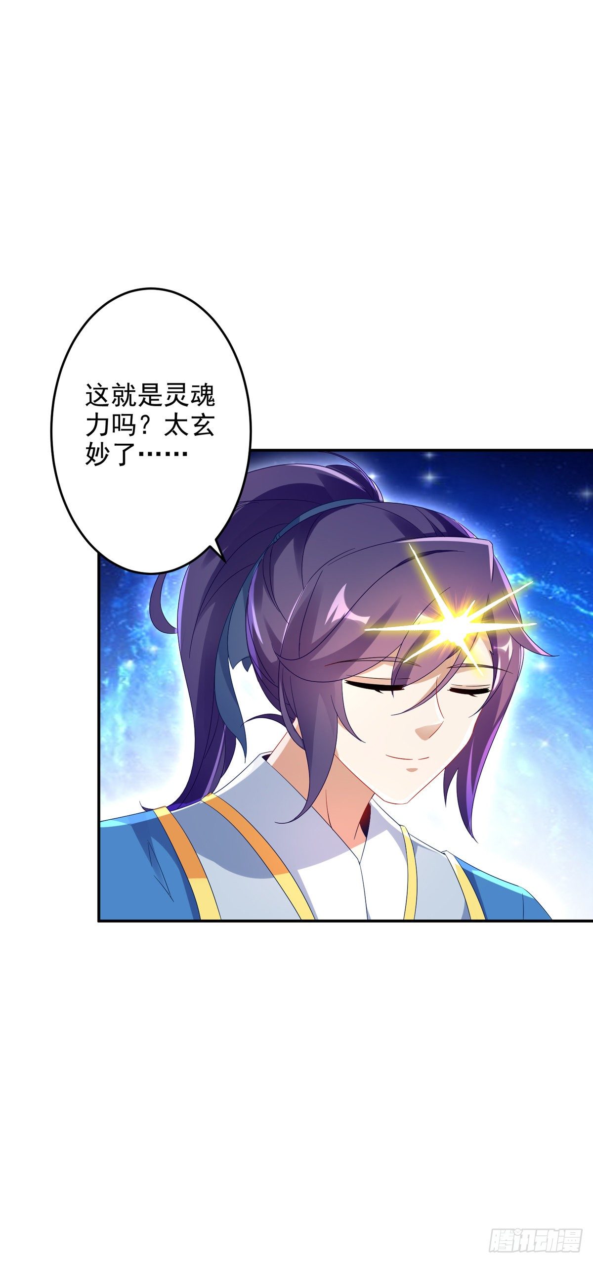 第30话 灵魂力6