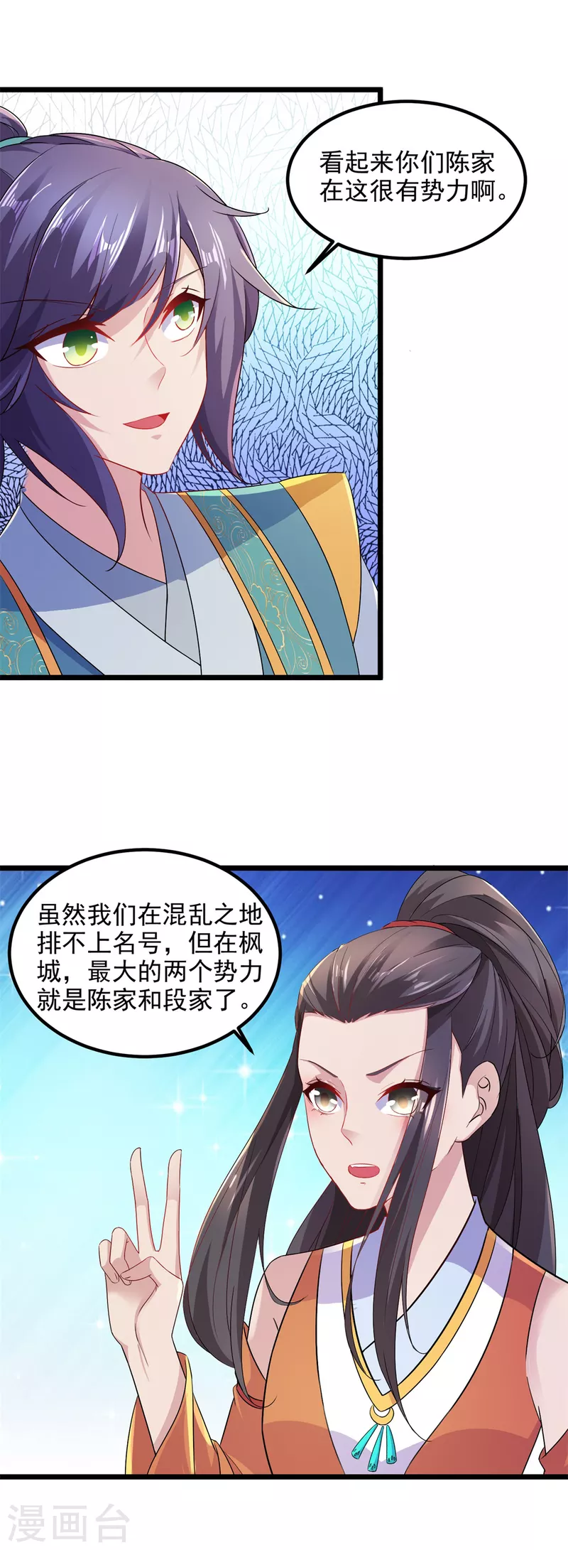 第119话不能抹除的气息11