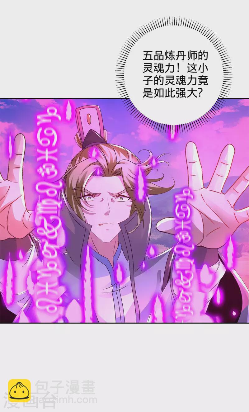 第253话 开山咒10