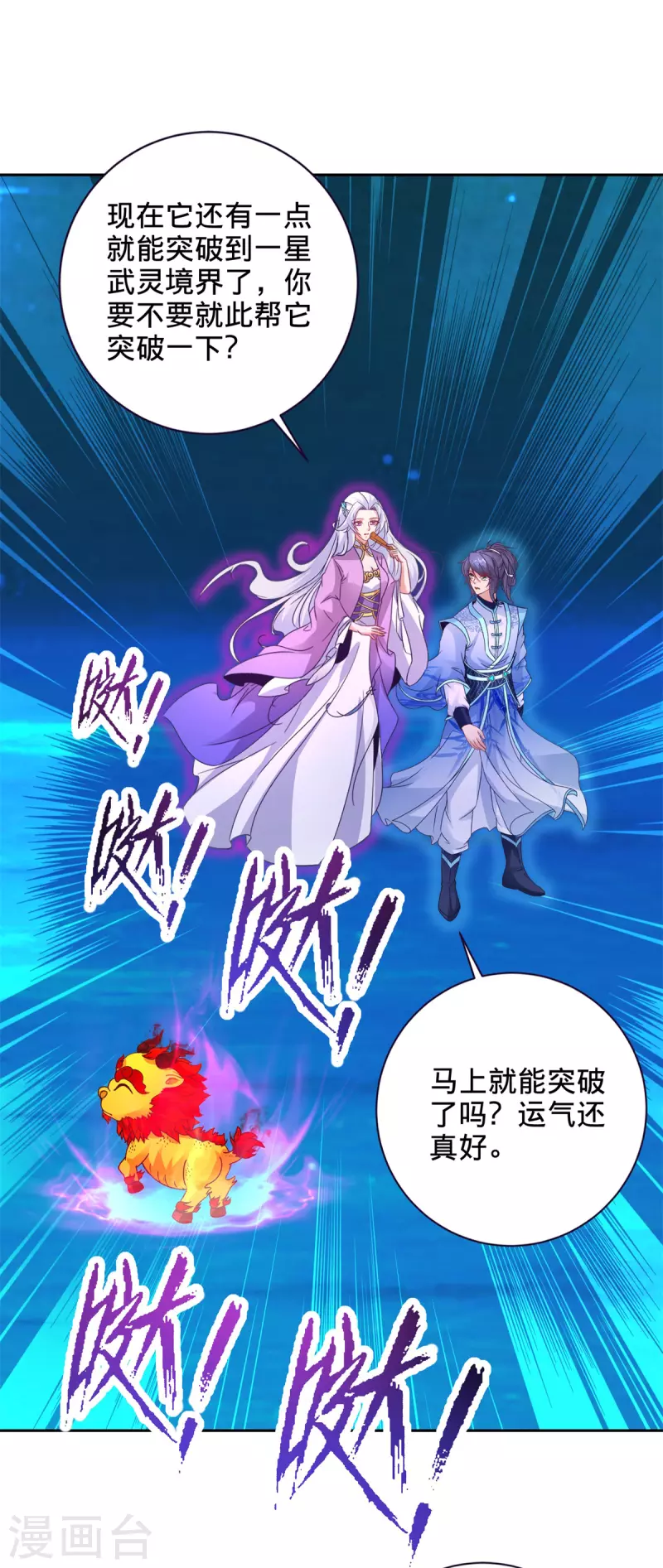第246话 风刃王朝合作者1