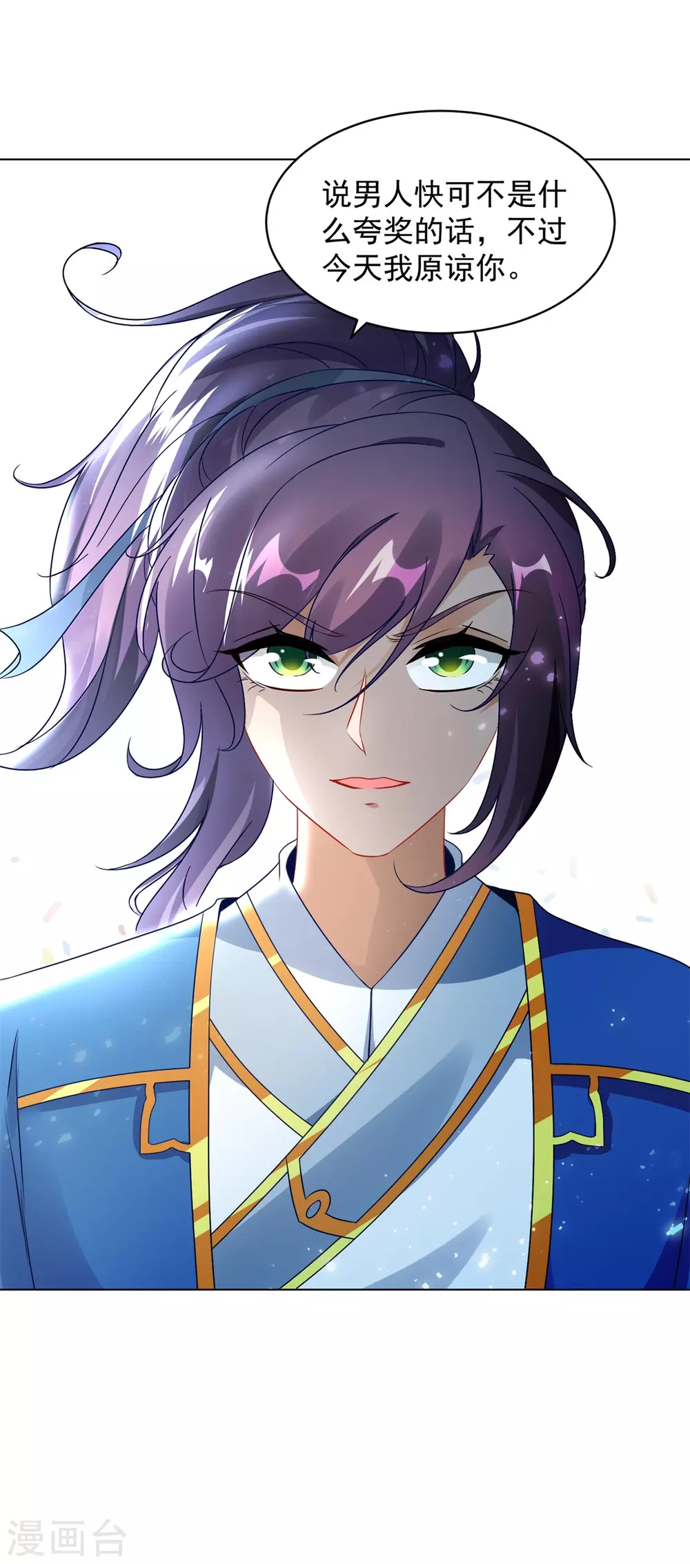 第65话我要是灵魂兽就好了18