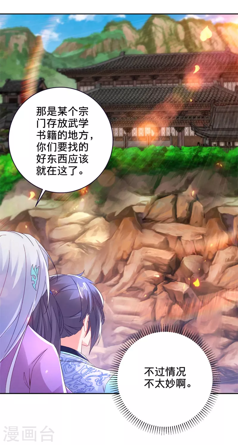 第259话 钥匙是什么8
