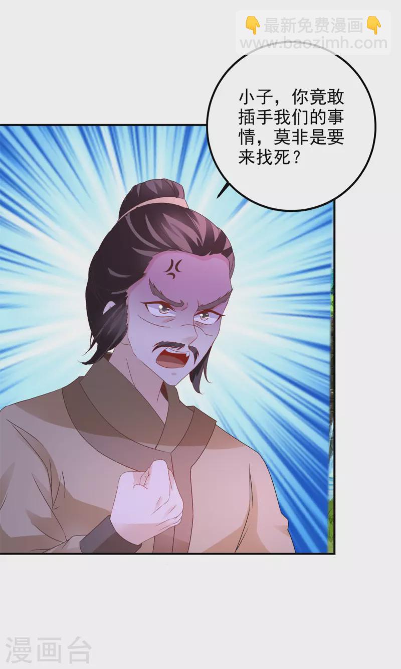 第222话金银树上金银果22
