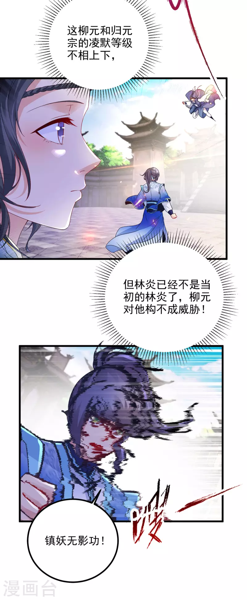 第189话狂沙九绝阵14