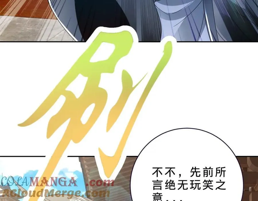 第387话 被冻结的青龙指21