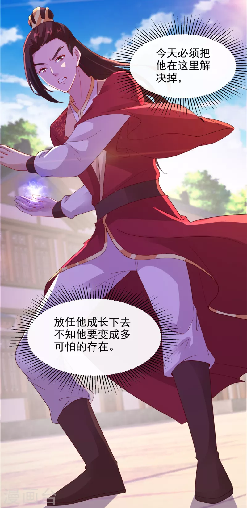 第108话强敌！落日风暴！11