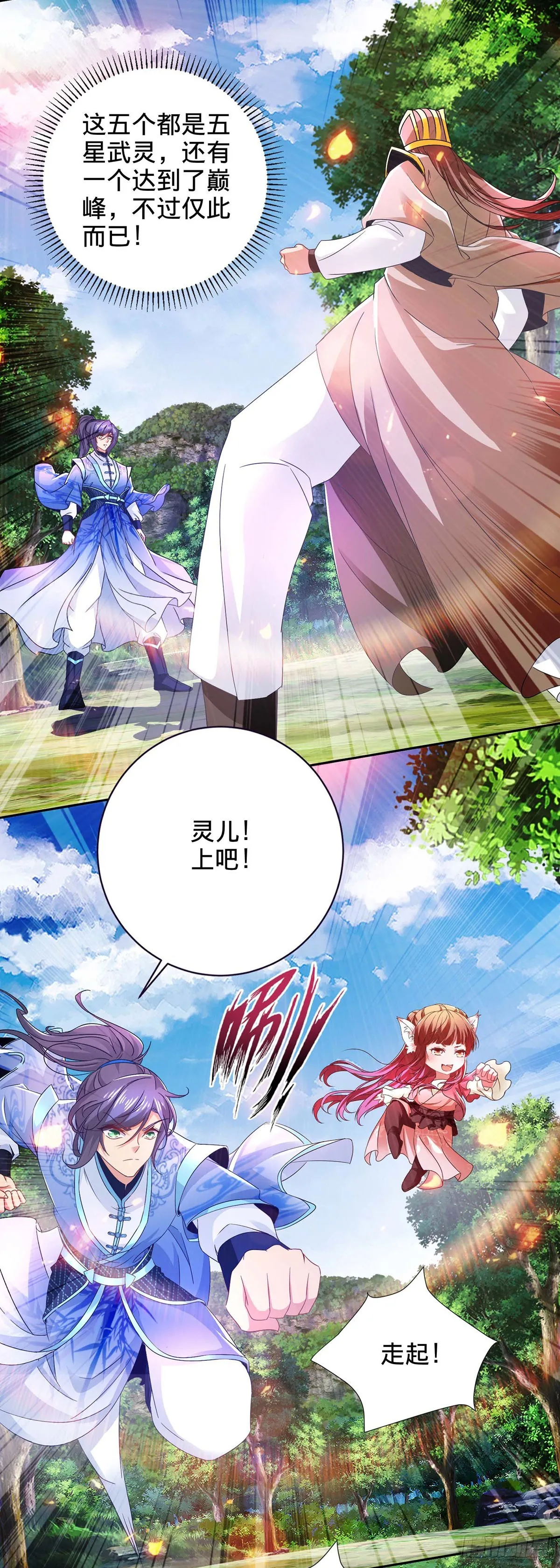 第277话 再见周通20