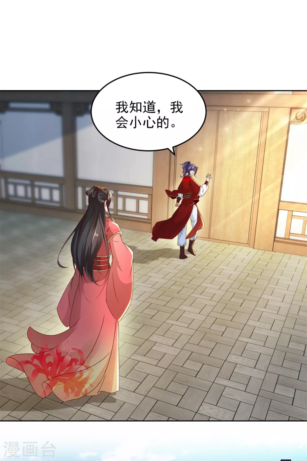 第84话出行的准备7