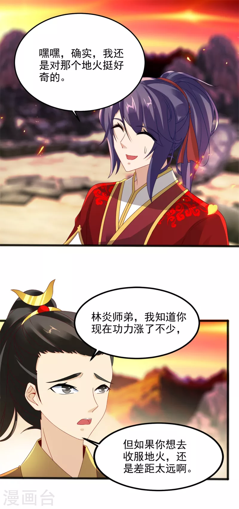 第103话地火捕获中16