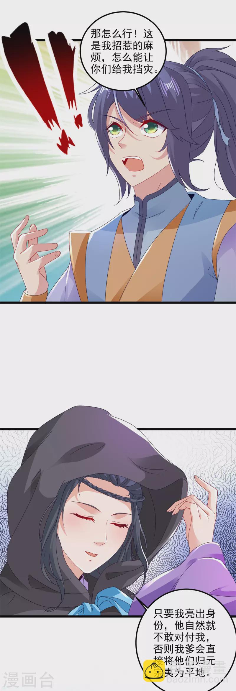 第161话一星武灵驾到23