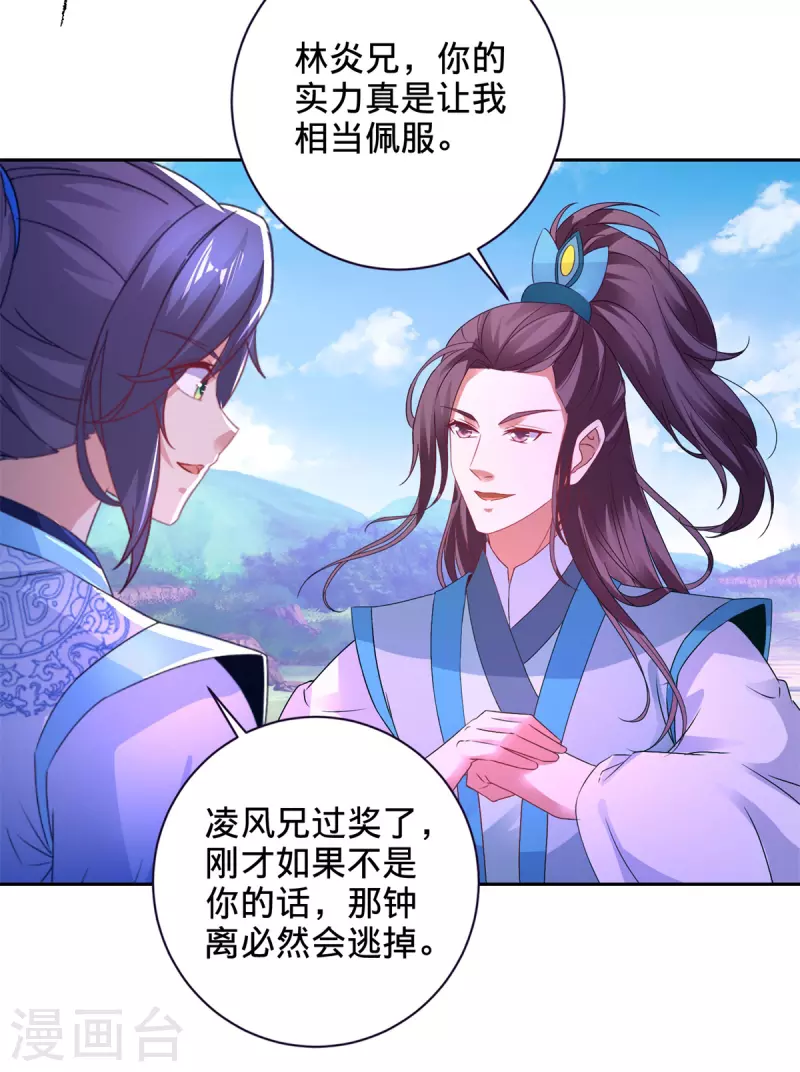 第254话 九州拳与罗刹爆24