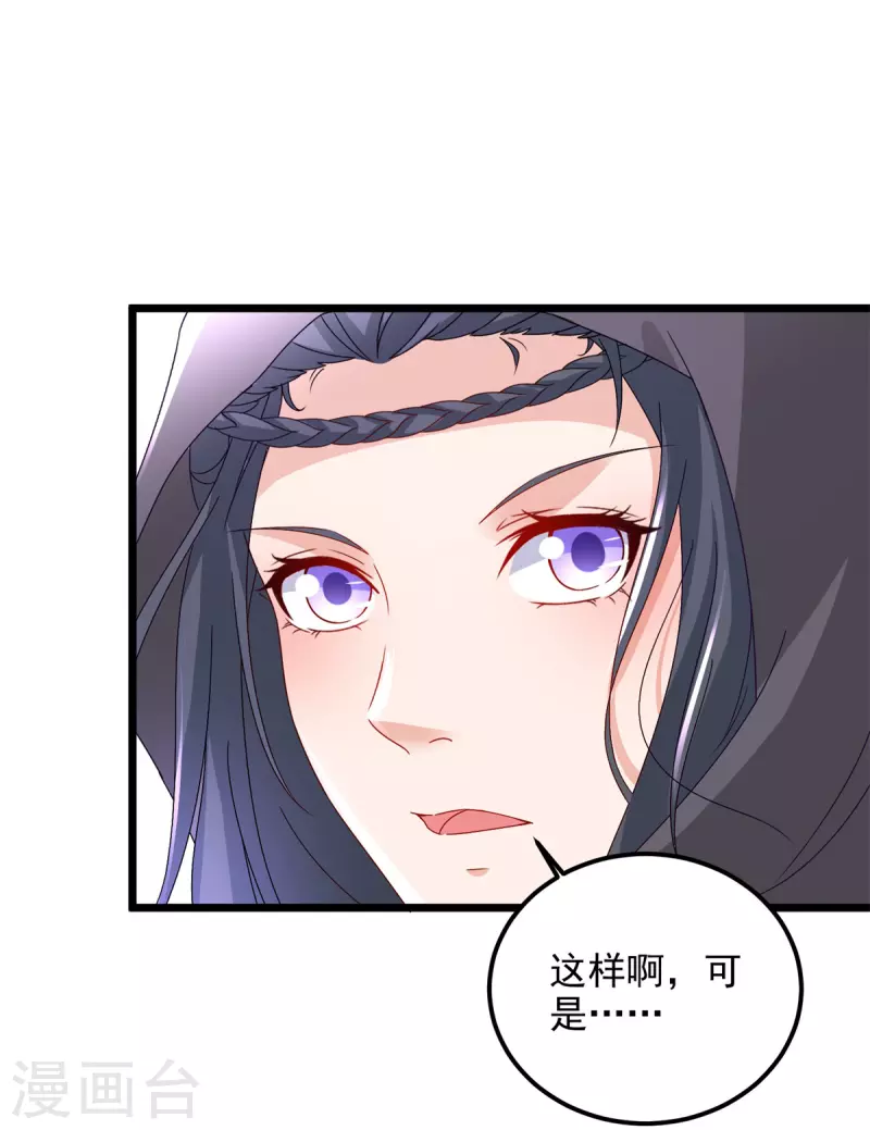 第161话一星武灵驾到19