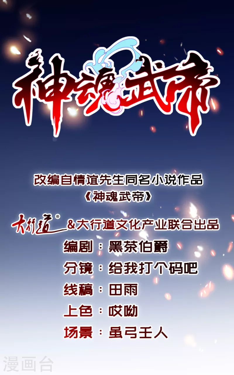 第103话地火捕获中0