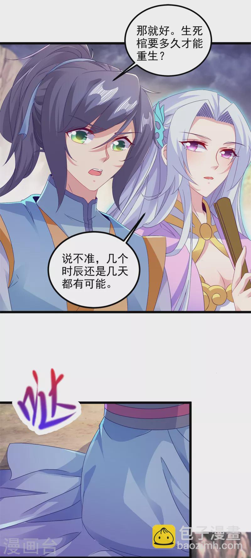 第148话星梵诀的极限9