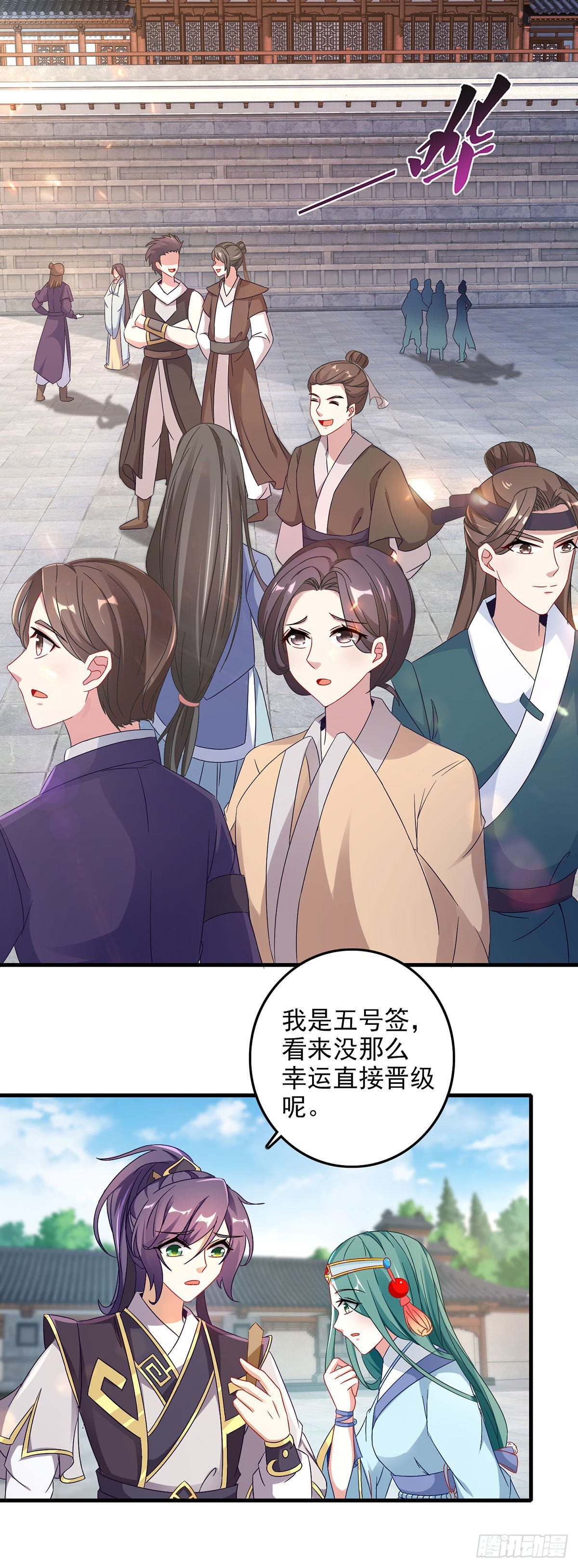 第18话 也冲上七星的林军1