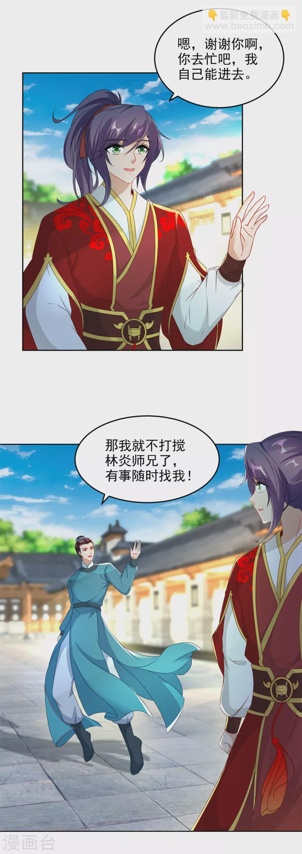 第83话被封印的四级药材2