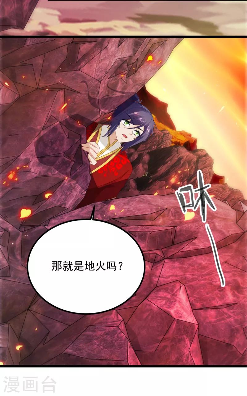 第103话地火捕获中27