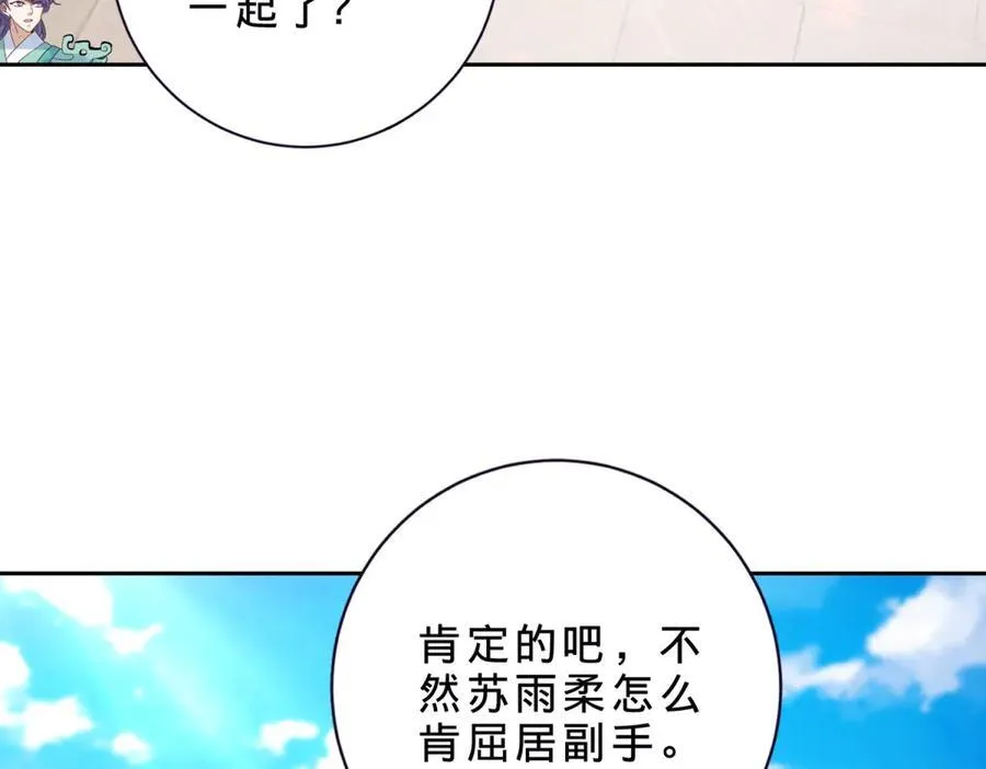 第398话 桃色流言61