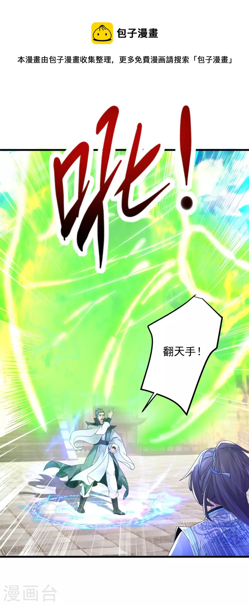第190话父亲的手臂20
