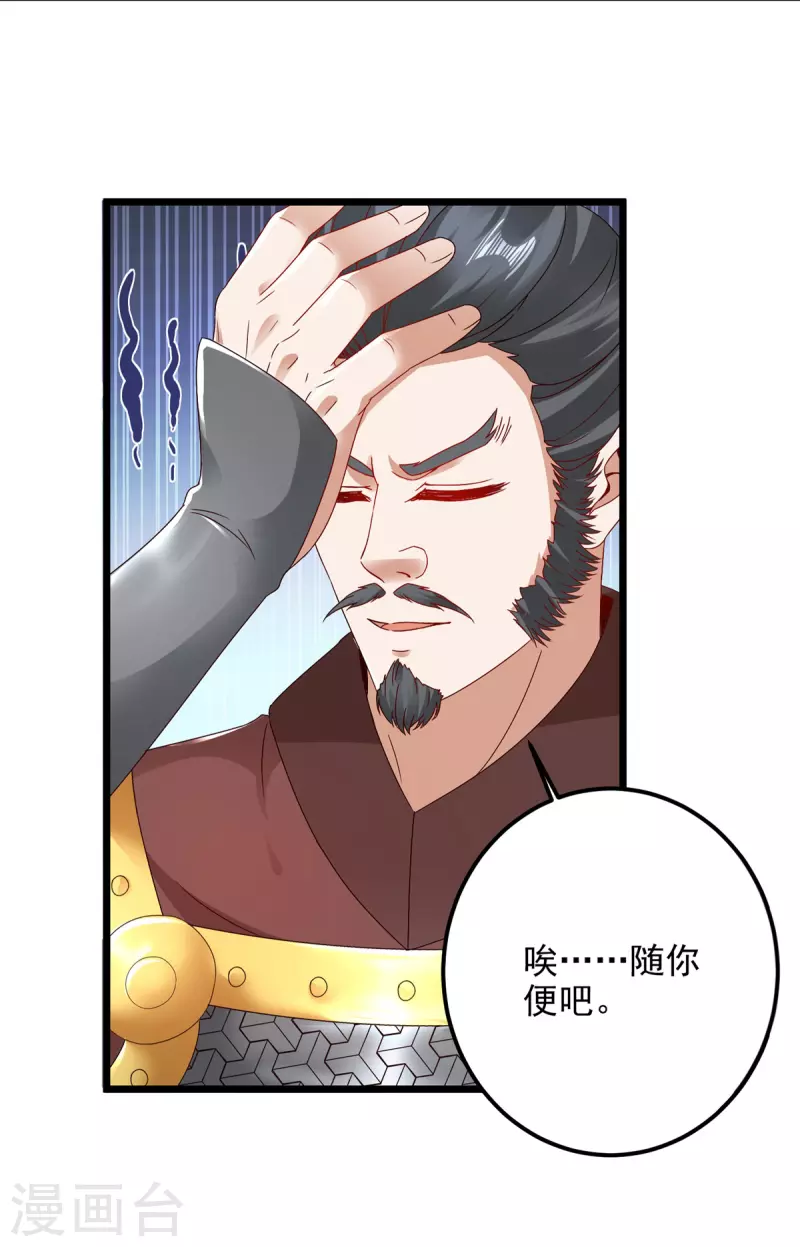 第171话奇怪的态度转变3