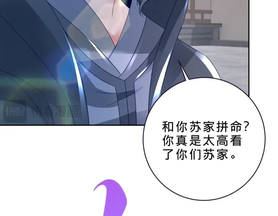 第388话 张家老祖47