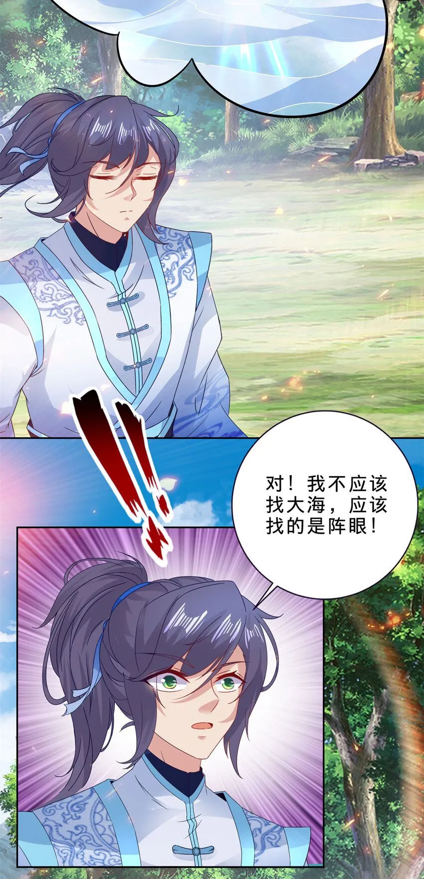 第329话 得到破阵之法11