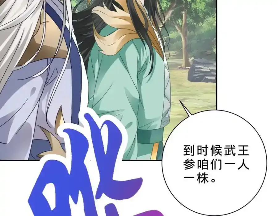 第374话 高岗上的神秘人52