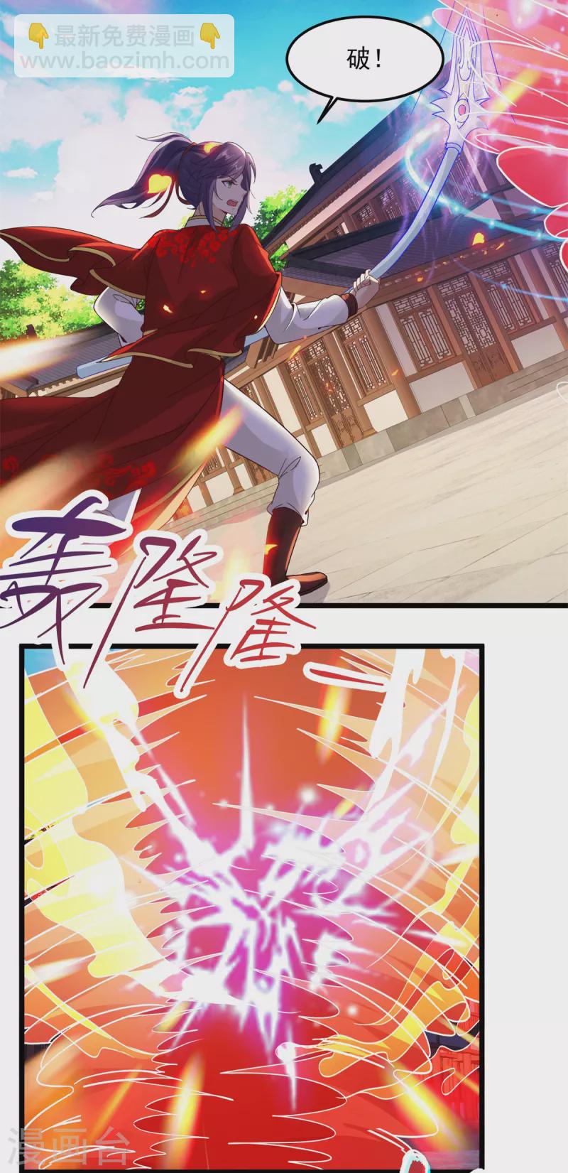 第109话妖兽之魂现世5