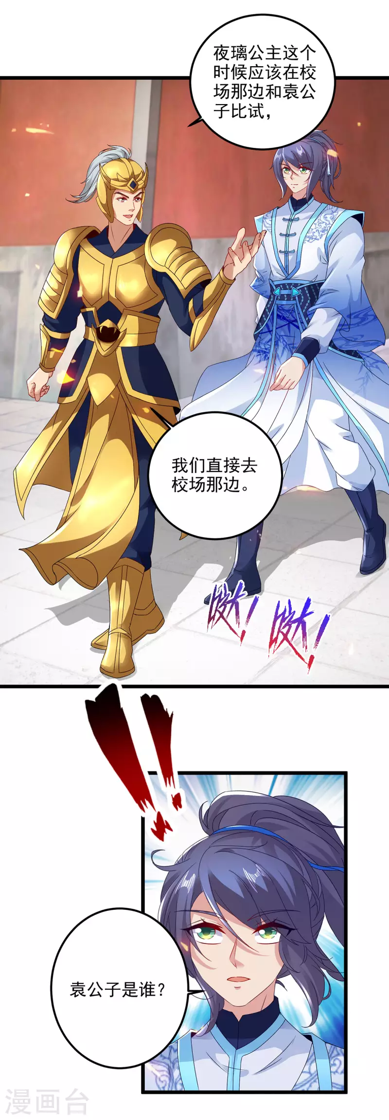 第175话夜煞斩与大摩印5