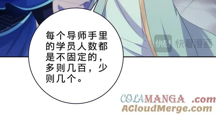 第404话 苛刻的刘导师18
