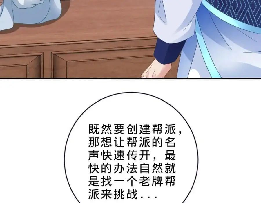 第362话 帮派楼登记处53