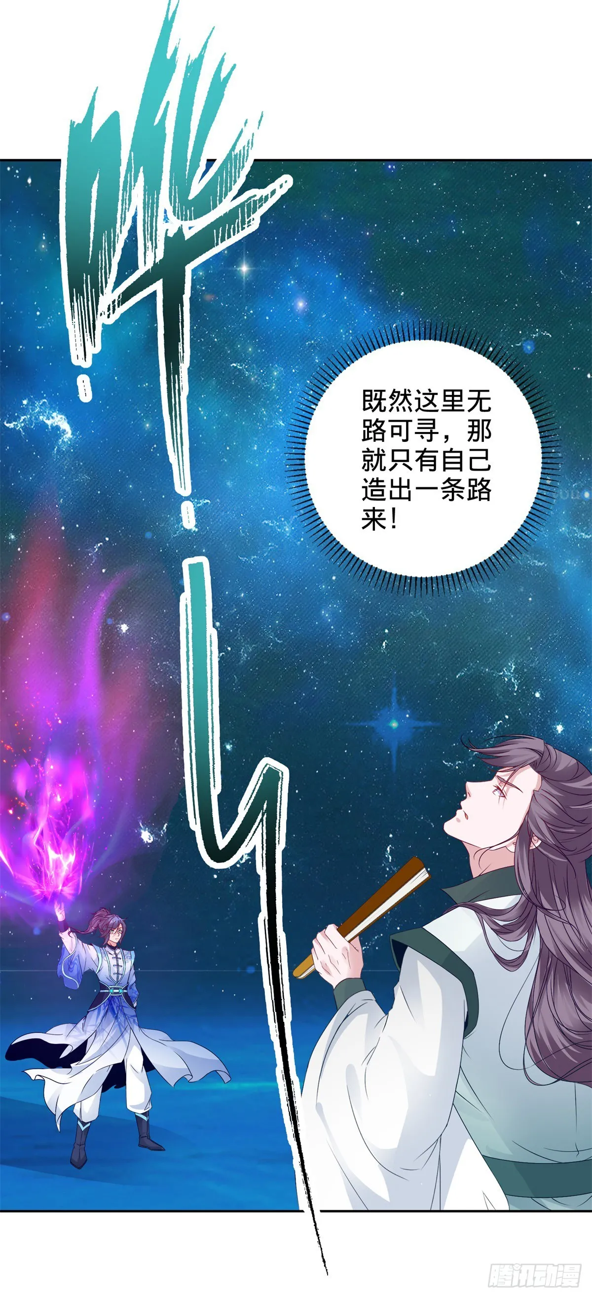 第266话 有了灵识的灵宝17