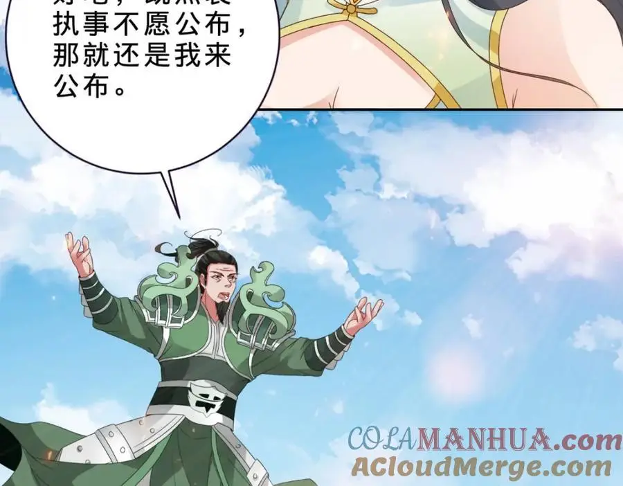 第346话 争抢生源30