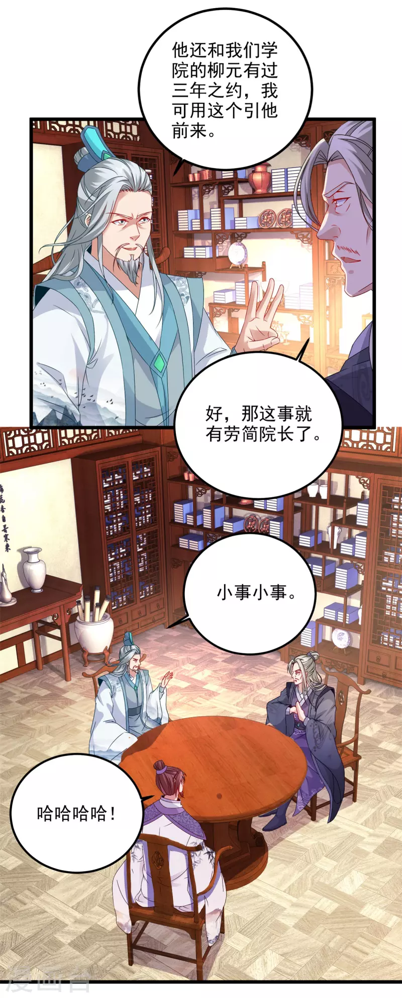 第179话赛前的神秘黑马2