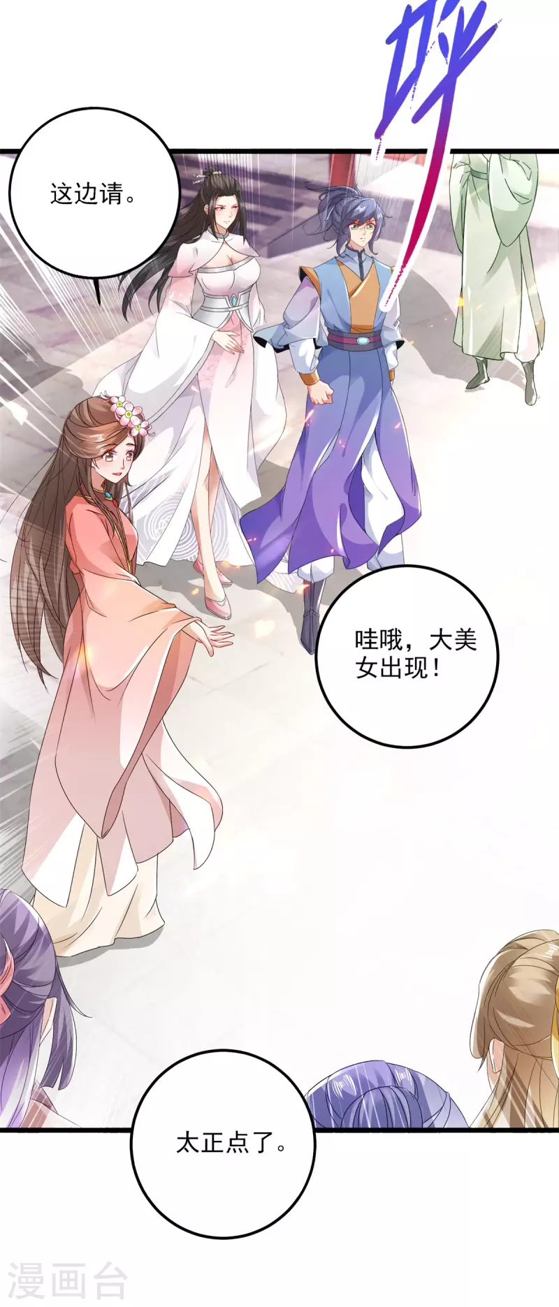 第170话飞行妖兽广场10