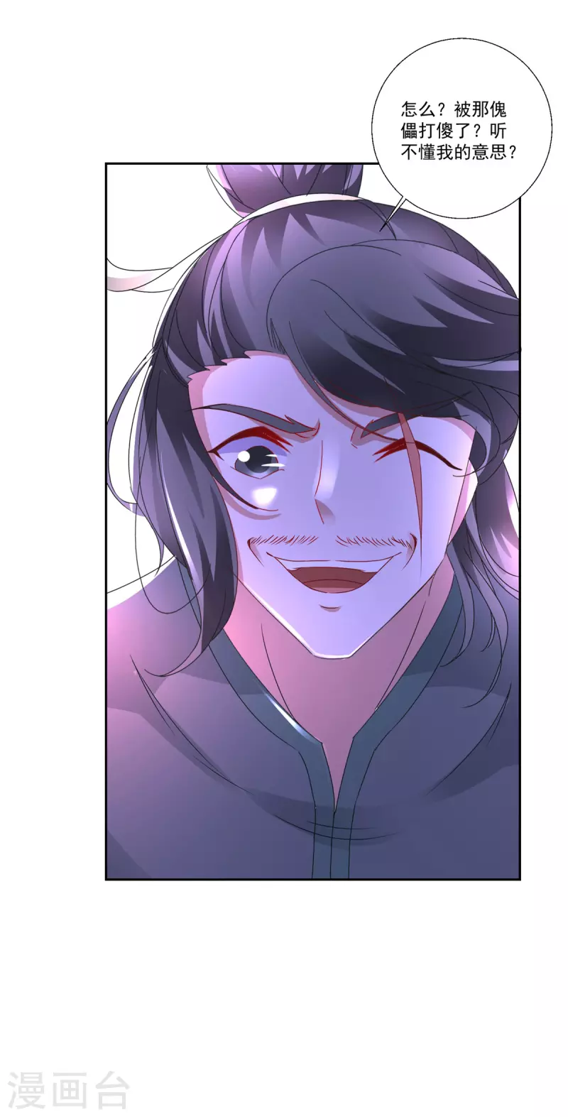 第230话联手提议18