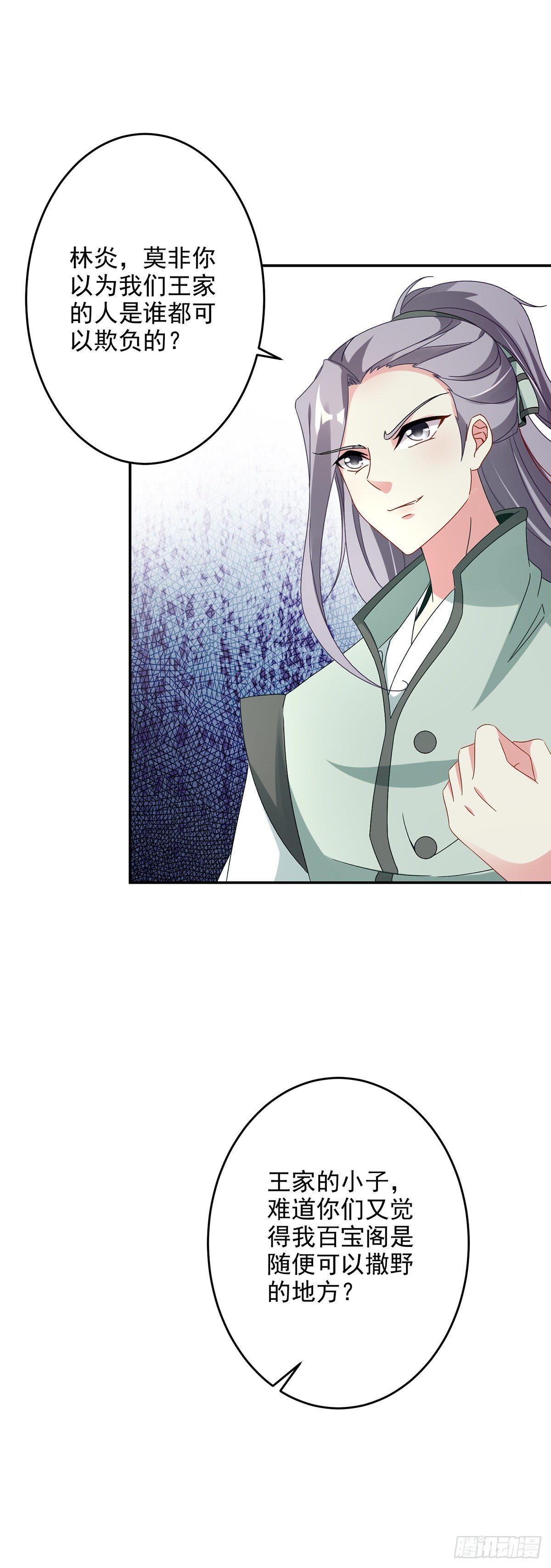 第25话 获赠妖核手链9