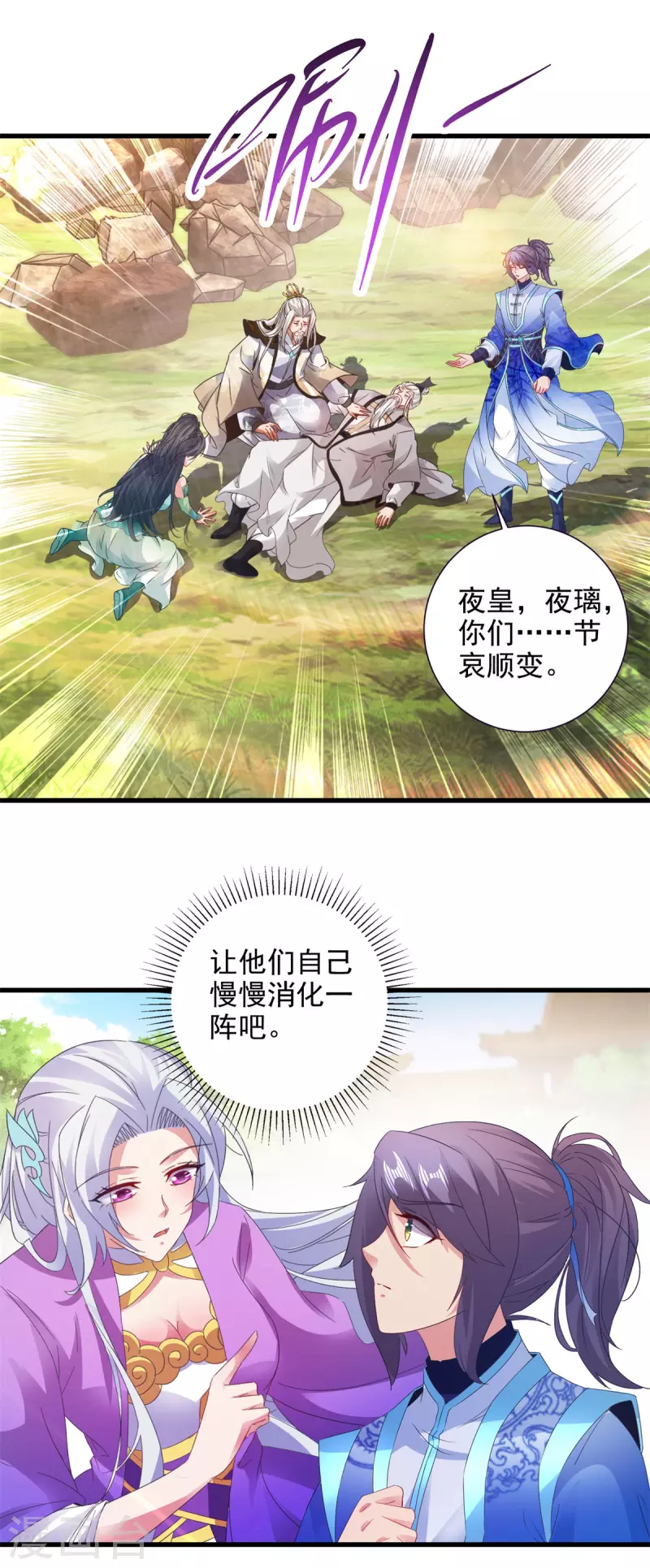 第197话意外的神魂吸收7