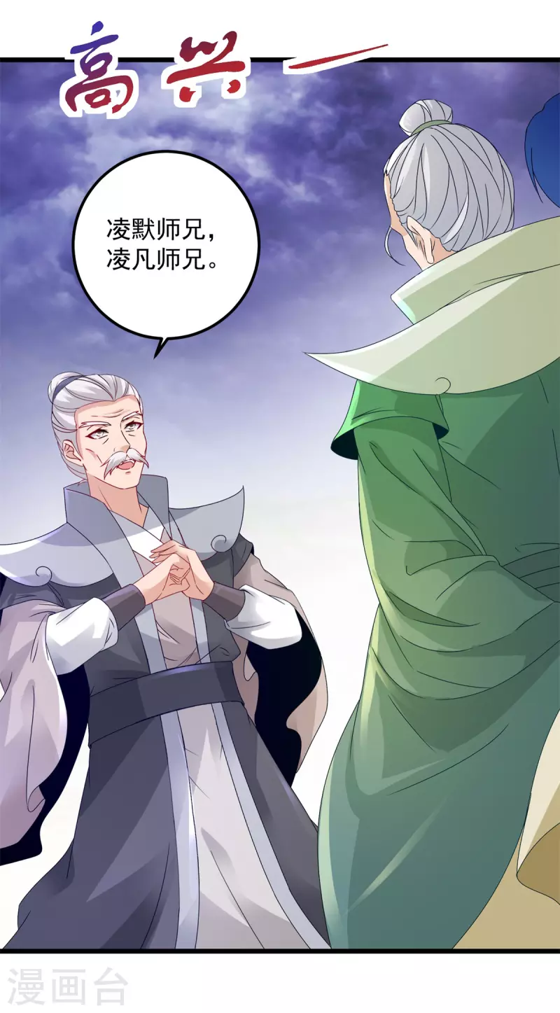 第155话苦战三长老2