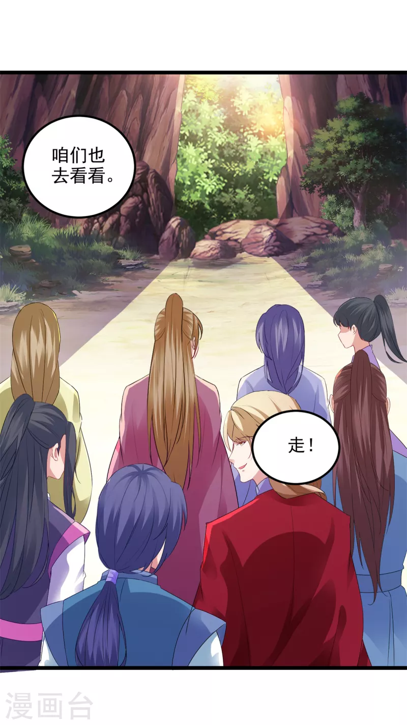 第134话虚晃一灵23